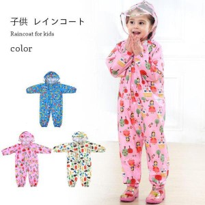 レインコート 子供服 オーバーオール オーバーオールレインコート レインウエア レインスーツ つば 雨具 防風 防水 表面撥水 雨の日