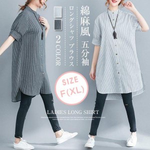 ブラウス レディース ロングシャツ 綿麻風 五分袖 半袖 スリット入り アウター トップス カットソー チュニック ストライプ