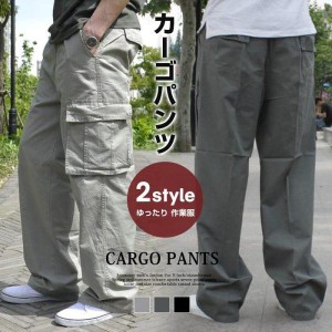 カーゴパンツ メンズ シェフパンツ 大きいサイズ ゆったり 作業服 ワークパンツ ボトムス ワイドパンツ