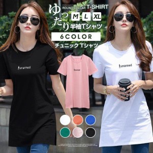 チュニック Tシャツ レディース 半袖 スリット入り トップス Uネック ロング ゆったり カットソー　半袖Tシャツ 無地 夏 レイヤードトッ