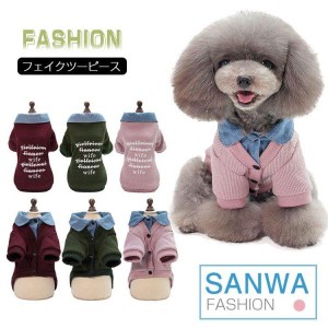 ペット用ウェア ペット用品 犬洋服 犬服 ワンチャン ロンパース 着ぐるみ 中型犬 トレーナー カワイイ ドッグウェア カジュアル シンプル