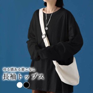 長袖 レディース トップス ロンT 春秋夏 おしゃれ かわいい シンプル ゆる感 無地 Tシャツ オーバーサイズ ドロップショルダー 体型カバ