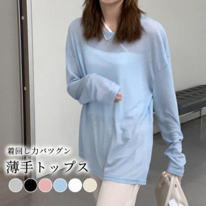 長袖 レディース トップス 春秋夏 おしゃれ かわいい シンプル 透け感 無地 Tシャツ オーバーサイズ ドロップショルダー ゆる感 涼しい 