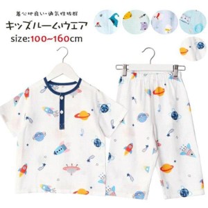 パジャマ キッズ ルームウエア キッズ 子供服 動きやすい パジャマ こども 上下セット 肌着 綿100％ トップス ズボン 男の子 半袖 春夏 