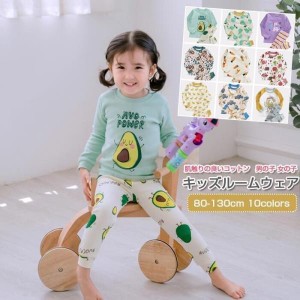 子供服 ルームウエア キッズ 子供 動きやすい パジャマ こども 上下セット 肌着 綿100％ トップス ボトムス ズボン キッズ服 ベビー服 男