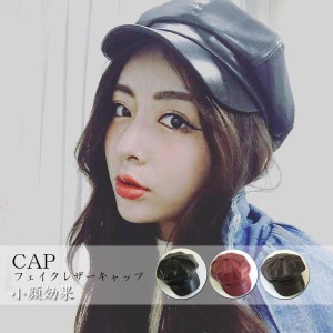 キャスケット帽子 レディース 小物 CAP フェイクレザーキャップ 小顔効果