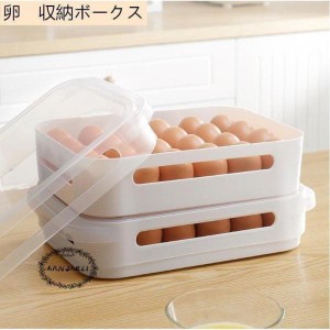 卵収納ボックス 冷蔵庫卵用タッパー 保存容器 野菜保存 卵容器 卵保存容器 タッパー  卵トレー 卵用 持ち運び キッチン 持ち運び キッチ