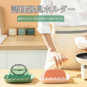 調理器具ホルダー 鍋蓋 スタンド お皿立て お玉置き 収納ラック 蓋ホルダー キッチン用品 鍋ふた スタンド