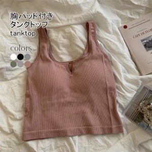 タンクトップ カップ付き レディース ブラトップ ノースリーブ リブトップス ブラキャミ 胸パッド付き トップス 袖なし 細身 ストレッチ