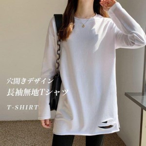 Tシャツ 長袖 レディース 穴開き 長袖Tシャツ レイヤード オーバーサイズ クルーネック ヒップ丈 ドロップショルダー カットソー 無地