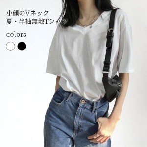 Tシャツ 半袖 Vネック レディース 半袖Tシャツ ゆったり 夏 無地Tシャツ ホワイト ブラック コットン カットソー 夏Tシャツ