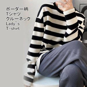 Tシャツ レディース カットリー トレーナー ボーダー柄 クルーネック 長袖 配色 ロング丈 柔らかい 体型カバー シンプル 春秋