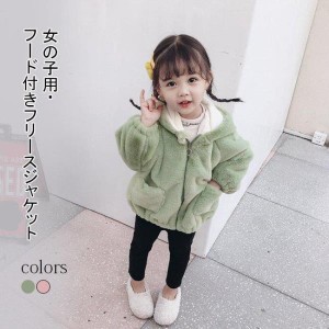 ジャケット キッズ 裏ボア フリースジャケット 幼児 冬 フード付き 子供 可愛い ウサギ カエル キッズ アウター ボアジャケット コート