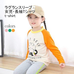 Tシャツ 子供 長袖Tシャツ 女の子 カットソー クルーネック 女児 ラグランスリーブ tシャツ 可愛い トップス 薄手 コットン