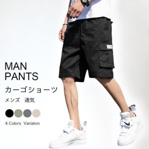 ハーフパンツ メンズ 大きいサイズ カーゴショーツ  レギュラーフィット スウェットハーフパンツ ショートパンツ メンズ 膝上  ショート