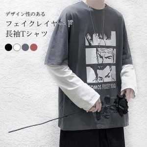 長袖Tシャツ メンズ Tシャツ フェイクレイヤード 重ね着 カットソー 柄 英字柄 ゆるい ゆったり 体型カバー 大きいサイズ カジュアル お