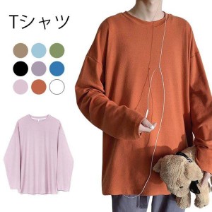 Tシャツ メンズ ロングTシャツ 長袖 ゆったり ゆるTシャツ ドロップショルダー 無地Tシャツ 無地 インナーTシャツ トップス　プルオーバ