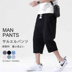 サルエルパンツ メンズ 7分丈 ハーフパンツ ショートパンツ クロップドパンツ 夏 スウェット