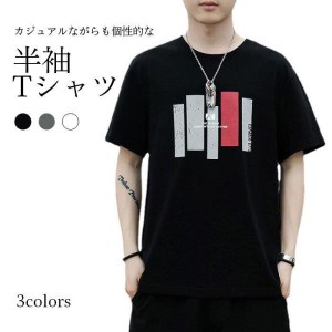 半袖Tシャツ メンズ Tシャツ カットソー 柄 大きいサイズ 定番 万能アイテム 涼しい 通気性 個性的 スペシャル カジュアル トップス 春新