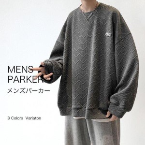 メンズパーカー スウェットパーカー パーカー スウェット トレーナー服 メンズ トップス アウトドア ストリート リラックス 部屋着 ルー