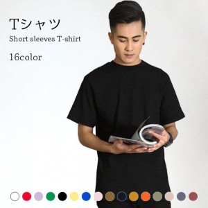 無地Tシャツ メンズ レディース Tシャツ ユニセックス 男女兼用 半袖 半袖Tシャツ 無地 スウェット トップス プルオーバー