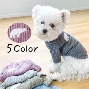 ドッグウェア 犬の服 ペットウェア 犬用 わんちゃん セーター ニット ハイネック 長袖 リブ編み 刺繍 シロクマ おしゃれ かわいい お散歩