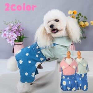 ペットウェア カバーオール ペット用 犬用 猫用 ツナギ 犬服 重ね着風 ドッグウェア 襟付 デニム 花モチーフ オーバーオール 可愛い おし