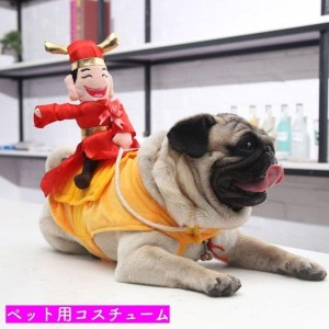 ペットウェア コスプレ コスチューム 衣装 ドッグウェア 犬用 袖なし マジックテープ マスコット付き チャイナ服 伝統衣装 面白い ユニー