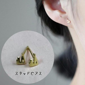 スタッドピアス アクセサリー レディース 女性用 お城 キャッスル 小ぶり 小さめ おしゃれ かわいい ファッション小物 プレゼント ギフト