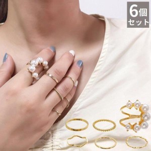 指輪 リング 6個セット レディース アクセサリー フェイクパール 細め シンプル おしゃれ 上品 華やか プレゼント ギフト 贈り物 波型 ウ