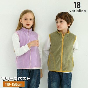 ベスト フリース ボア キッズ ジュニア 子供服 女の子 男の子 ジップアップ アウター 立襟 ハイネック ポケット付き 前開き バイカラー 