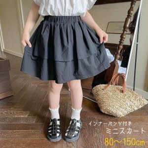 ミニスカート インナーパンツ付きスカート スカート風ショートパンツ キッズ ジュニア 子供服 子ども服 女の子 ボトムス ミニ丈 ショート