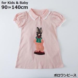 ワンピース Aライン 半袖 キッズ 子供服 ポロワンピ ポロカラー パフスリーブ 可愛い フリル ウサギ アップリケ ワッペン プルオーバー 