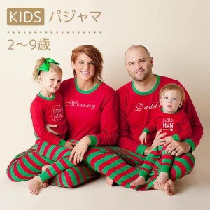 パジャマ ルームウェア 上下セット キッズ ベビー 子供服 長袖 長ズボン ボーダー クリスマス プルオーバー ラウンドネック