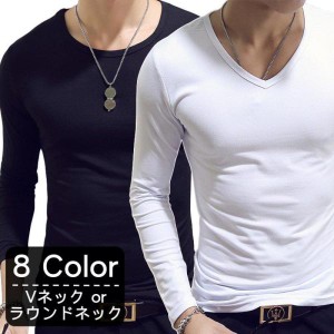 Tシャツ 長袖 Vネック ラウンドネック メンズ 男性用 トップス 無地 黒 白 定番 丸首 インナーシャツ カジュアル シンプル おしゃれ 旅行