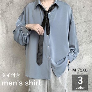 長袖シャツ タイ付き メンズ 男性用 トップス カジュアルシャツ サテン オーバーサイズ 襟付き 無地 大きいサイズ ゆったり おしゃれ か