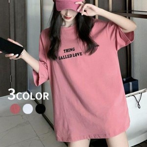 Tシャツ 半袖 クルーネック 5分袖 トップス レディース 女性 婦人服 ドロップショルダー ゆったり 英字 シンプル カジュアル おしゃれ か