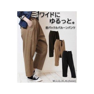 ロングパンツ ワイドパンツ レディース 女性 ボトムス 長ズボン 無地 シンプル お洒落 可愛い 定番 カジュアル ゆるコーデ ヘビロテ お出