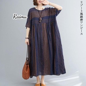 ワンピース ロングワンピース マキシ ロングワンピ リゾート風 40代 体型カバー 着痩せ 大きいサイズ 綿麻 半袖 5分袖 夏 薄手 ゆったり 