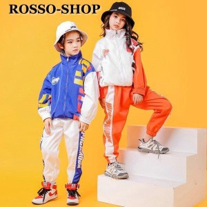 キッズダンス衣装 HIPHOP ヒップホップ ダンストップス コート ジャケット 長袖 パンツ 長ズボン 子供服 ジャズダンス 練習着 体操服 演