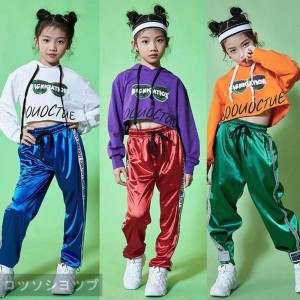 キッズダンス衣装 ヒップホップ HIPHOP セットアップ ダンストップス ダンス パンツ 子供  女の子 ガールズ チア ジャズダンス ステージ