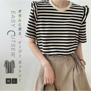 Tシャツ レディース 半袖 ボーダー フリル カットソー トップス フリル袖 プルオーバー ストレッチ 綿 コットン 涼しい とろみ 春夏 オフ