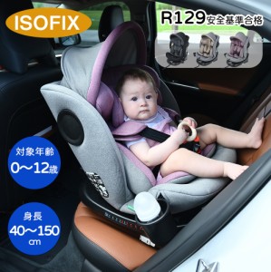 チャイルドシート 新生児 回転式 トップテザー サポートレッグ 0歳〜12歳 ISOFIX キャノピー付き ジュニアシート キッズシート ベビーシ