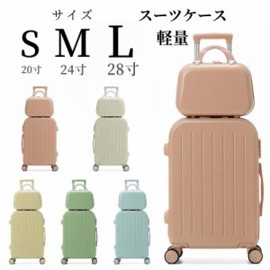 送料無料 スーツケース キャリーケース フレームタイプ 軽量 ダイヤルロック ダブルキャスター シンプル ビジネス バッグ