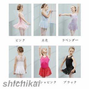 キッズレオタード レオタード 半袖 スカート付 チュール バレエ 新体操 ジュニア ダンス衣装 レッスン 着 練習着 カラフル コスプレ コス