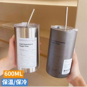 ストローステンレス コップ 600ml 蓋付き 水筒 大容量 真空断熱 保温 保冷 二重構造 コーヒーカップ 持ち運び 直飲み おしゃれ