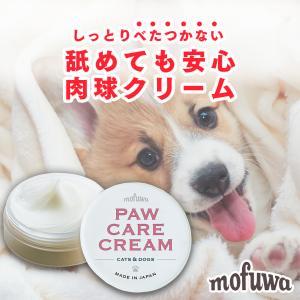 公式 mofuwa 肉球クリーム 30g 犬 猫 モフワ もふわ 肉球 ケア 保護 みつろう 無添加 舐めても安心 べたつかない オーガニック 無添加 ヒ