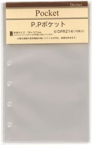 ＲＦダヴィンチリフィルポケットＰ．ＰポケットDPR214　ご注文合計金額600円以上送料無料発送