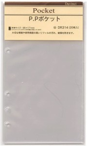 ＲＦダヴィンチリフィル聖書DR314 (RF)　ご注文合計金額600円以上送料無料発送