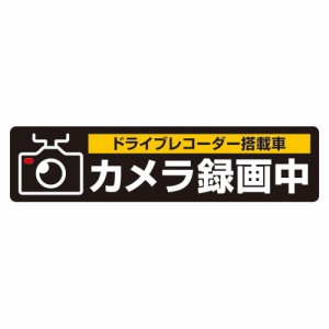 ヒサゴSR015ドライブレコーダーシールＬ　ご注文合計金額600円以上送料無料発送